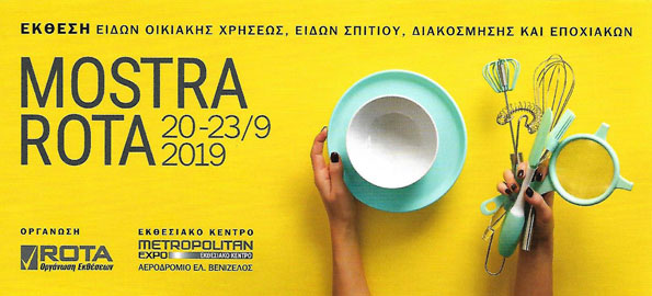 Με μεγάλη επιτυχία ολοκληρώθηκε η συμμετοχή της VIOSARP στην έκθεση Mostra Rota