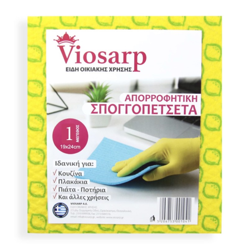 ΒΙΤΕΞ ΠΡΟΣΦΟΡΑ No.1 16x20 SUPER ΑΠΟΡΡΟΦΗΤΙΚΟ VIOSARP